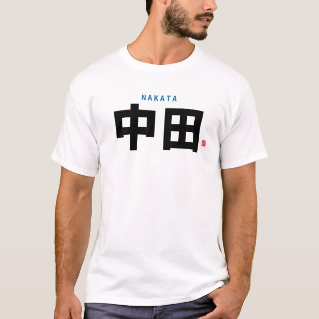 Familienname Kanji - Nakata - T-Shirt (Vorderseite)