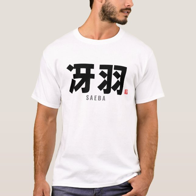 Familienname Kanji - Saeba, sawa T-Shirt (Vorderseite)