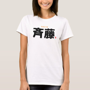 Familienname Kanji - Saito - T-Shirt