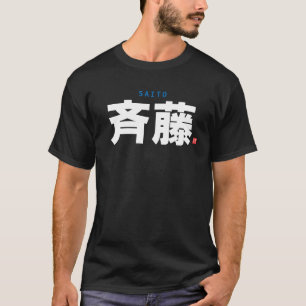 Familienname Kanji - Saito - T-Shirt