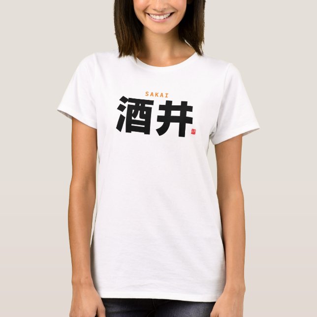 Familienname Kanji - Sakai - T-Shirt (Vorderseite)