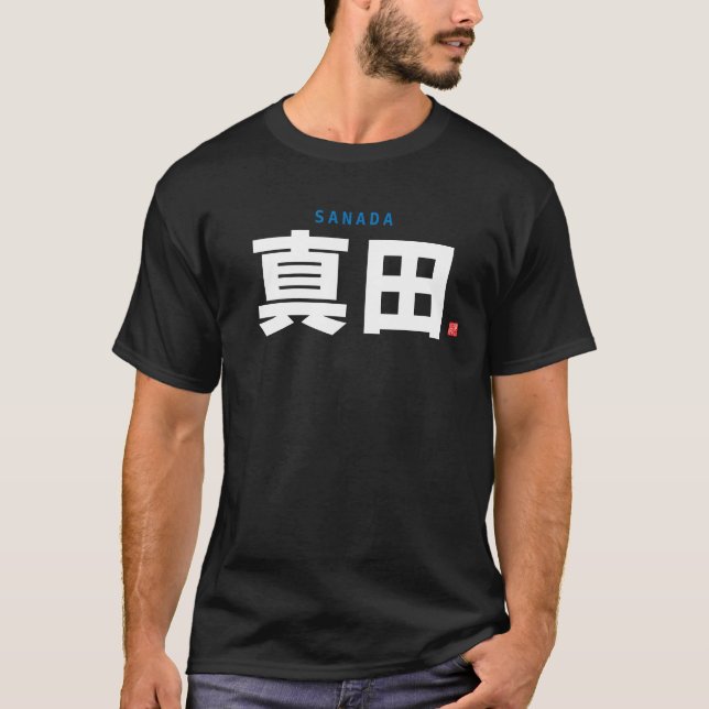 Familienname Kanji - Sanada - T-Shirt (Vorderseite)