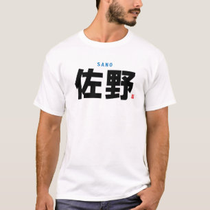 Familienname Kanji - Sano - T-Shirt
