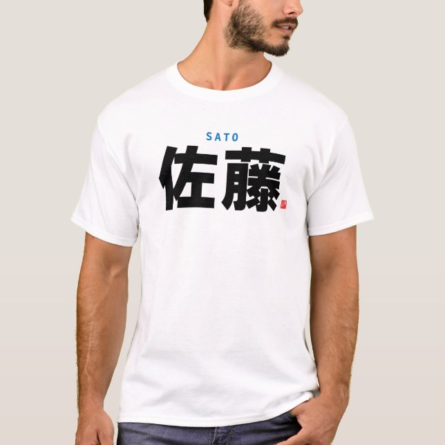 Familienname Kanji - Sato - T-Shirt (Vorderseite)