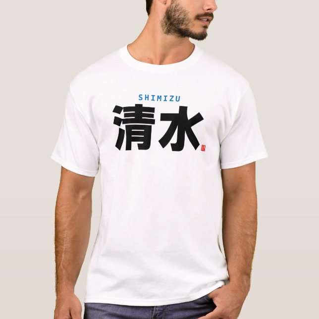 Familienname Kanji - Shimizu - T-Shirt (Vorderseite)