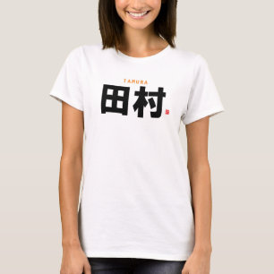 Familienname Kanji - Tamura - T-Shirt