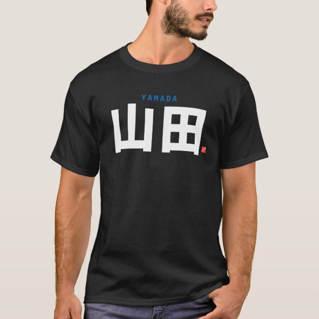Familienname Kanji - Yamada - T-Shirt (Vorderseite)