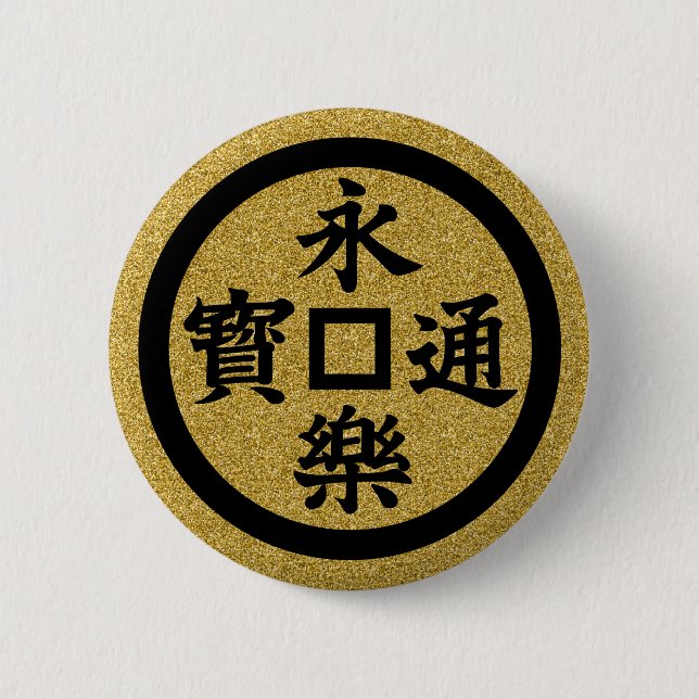 [Familienwappen] Eiraku-Münzknopf Button (Vorderseite)