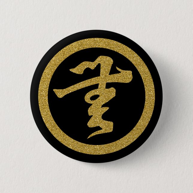[Familienwappen] Schaltfläche "Nichts im Kanji" Button (Vorderseite)