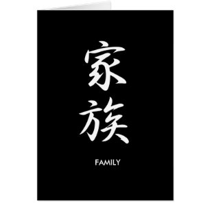 Famille - Kazoku