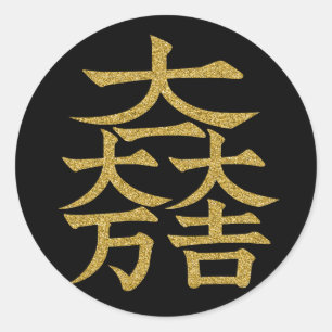 [Family Crests] Ishida Mitsunari flag symbol Round Runder Aufkleber