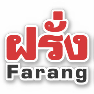 Farang ♦ Ausländer in thailändischem Sprachskr Aufkleber