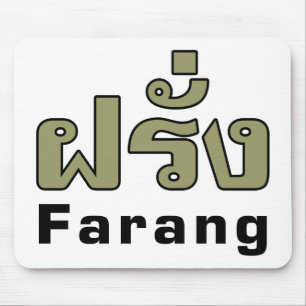 Farang ♦ Ausländer in thailändischer Sprachschrift Mousepad