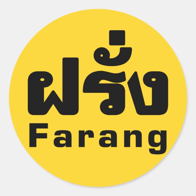 Farang ♦ Ausländer in thailändischer Sprachschrift Runder Aufkleber (Vorderseite)