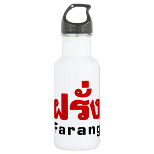 Farang ♦ Ausländer in thailändischer Sprachschrift Trinkflasche