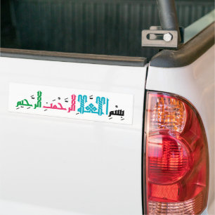 Farbenfrohe Bismillah Im Namen Allahs, der schreib Autoaufkleber