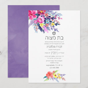 Farbenfrohe Flora Bat Mitzvah Einladung