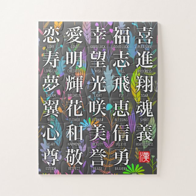 Farbenfrohe Kanji Worte der Hoffnung und des Joy D (Vertikal)