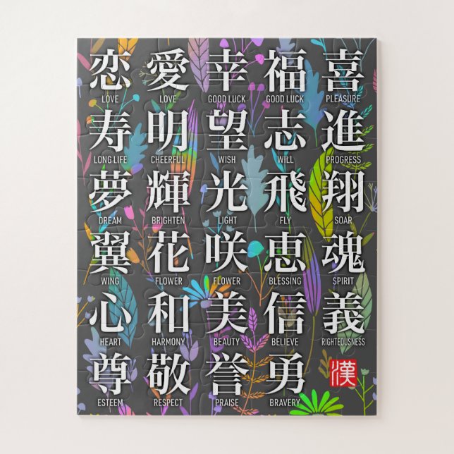 Farbenfrohe Kanji Worte der Hoffnung und des Joy D (Vertikal)