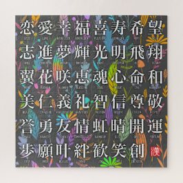 Farbenfrohe Kanji Worte der Hoffnung und des Joy D