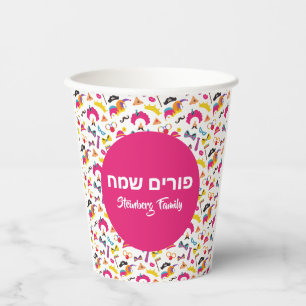 Farbenfrohe rosa Clown Grogger Custom Purim Party Pappbecher