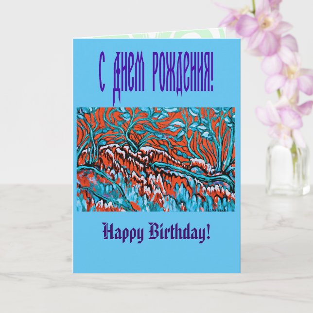 Farbenfrohe rot-blaue magische Wälder Karte (Orchidee)