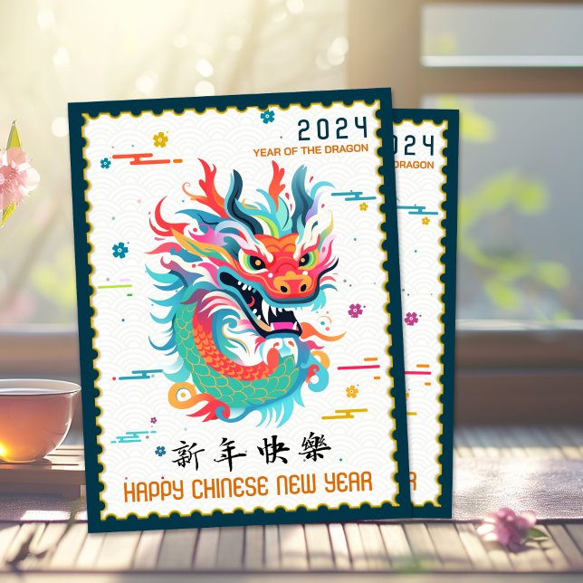 Farbenfroher Drache 2024 Chinesische Neujahrsgrenz Postkarte (Von Creator hochgeladen)