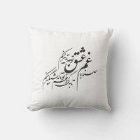 Farsi-Schriftart auf Kissen, persische Kalligraphi
