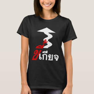 FAULES ♦ Kee Giat in thailändische Sprachskript T-Shirt