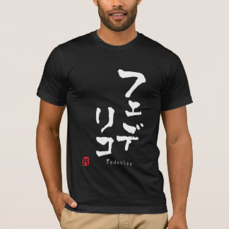 Federico KATAKANA T-Shirt