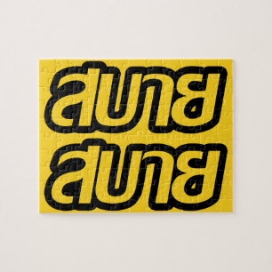 Feelin "Good"-Hersteller Sabai Sabai in thailändis