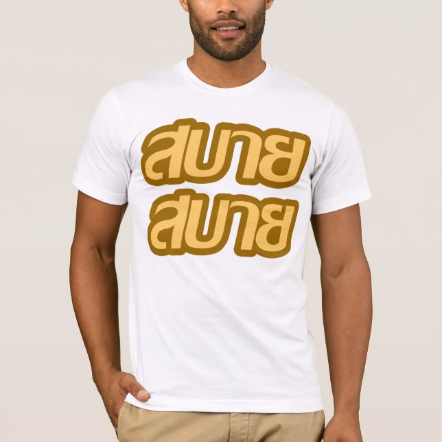 Feelin "Good"-Hersteller Sabai Sabai in thailändis T-Shirt (Vorderseite)