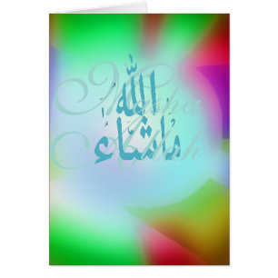 Félicitations de Masha Allah islamiques