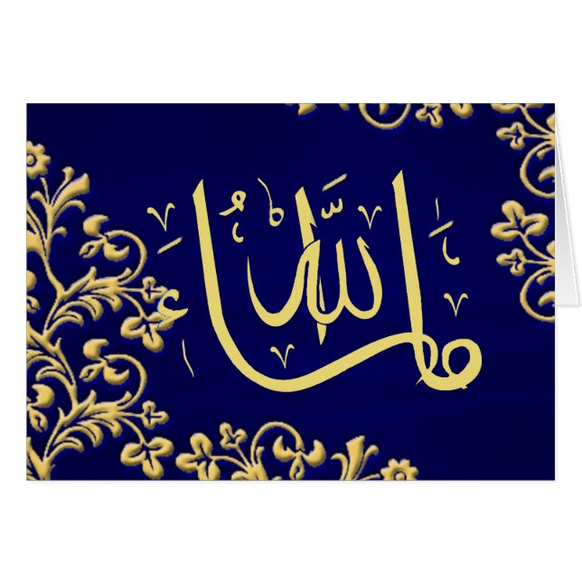 Félicitations de MashaAllah (Devant horizontal)