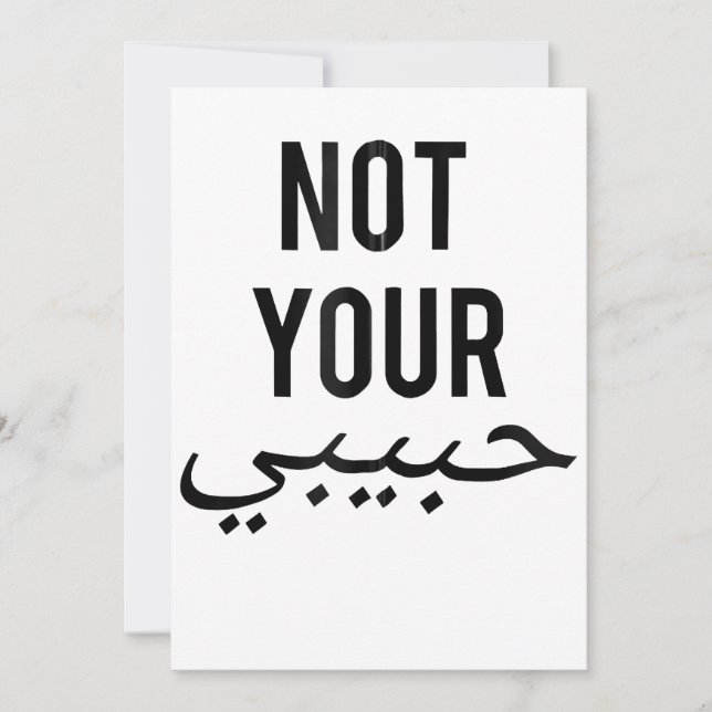 Feminism Female Protest T shirt Not Your Habibi Gi Einladung (Vorderseite)