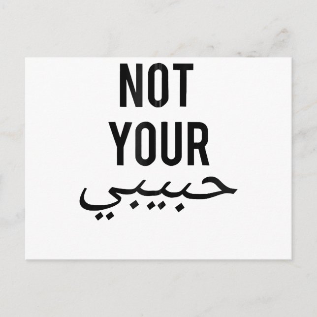 Feminism Female Protest T shirt Not Your Habibi Gi Postkarte (Vorderseite)