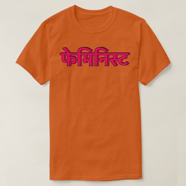 feministisch T-Shirt (Design vorne)
