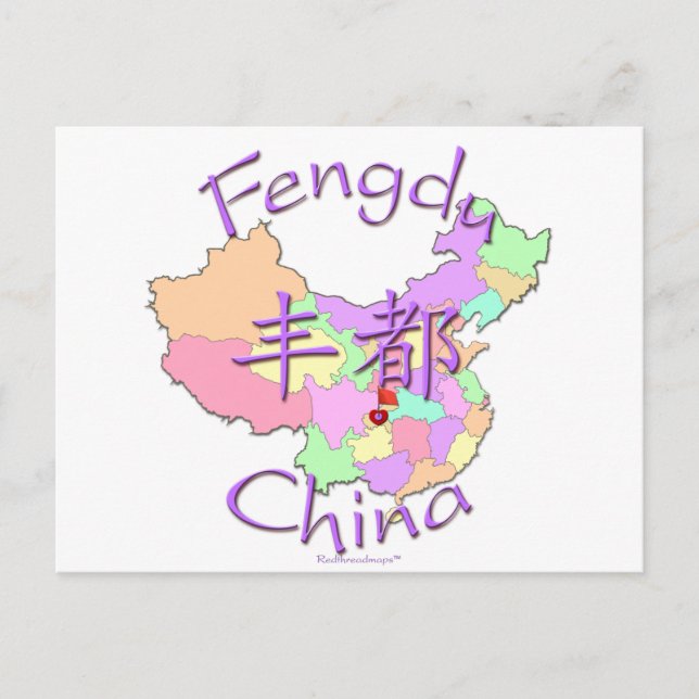 Fengdu China Postkarte (Vorderseite)