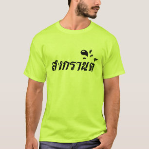 Festival thaïlandais de Songkran du T-shirt color