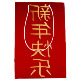 Festivals chinesischer NeujahrsKaiser Rot Mittlere Geschenktüte