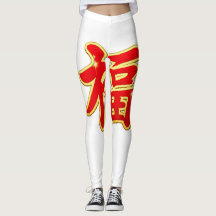 👉 Fette asiatische Symbol Rot Gelb Grafik Legging