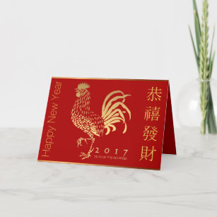 Feuer-Hahn-neues Jahr-chinesischer Gruß-Kalender Feiertagskarte