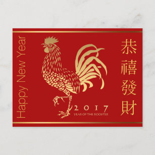 Feuer-Hahn-neues Jahr-Gruß in chinesischem P Feiertagspostkarte