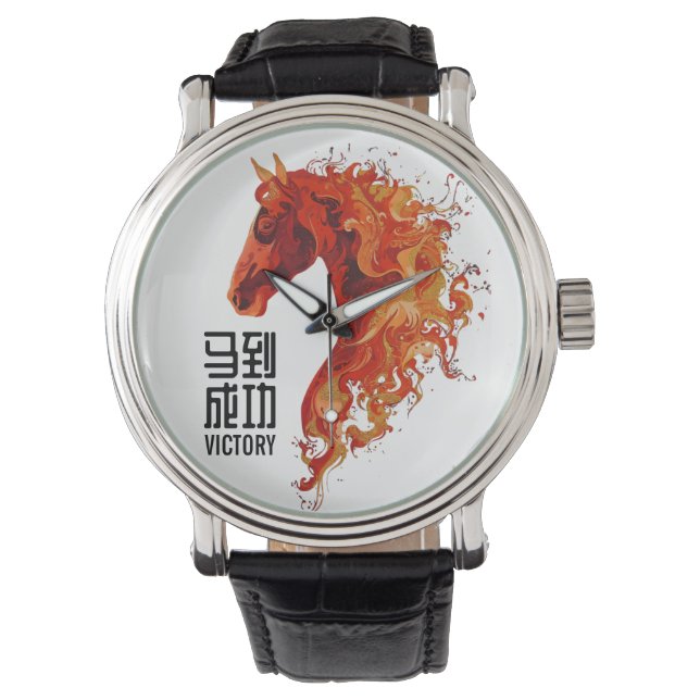 Feuerpferd Sieg Armbanduhr (Vorderseite)