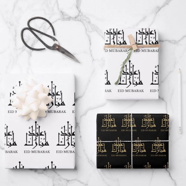 Feuille De Papier Cadeau Aïd Moubarak/Ramadan Calligraphie arabe (Recto)