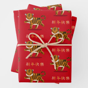 Feuille De Papier Cadeau "Bonne année" en chinois 2022 Tiger