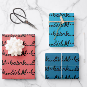 Feuille De Papier Cadeau Don de l'Aïd Moubarak