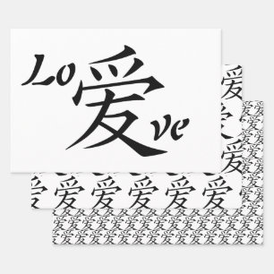 Feuille De Papier Cadeau L'amour en chinois