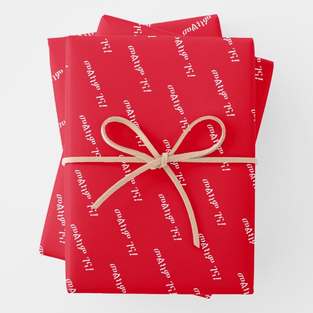 Feuille De Papier Cadeau "Melkam Genna" Noël éthiopien (En situation)