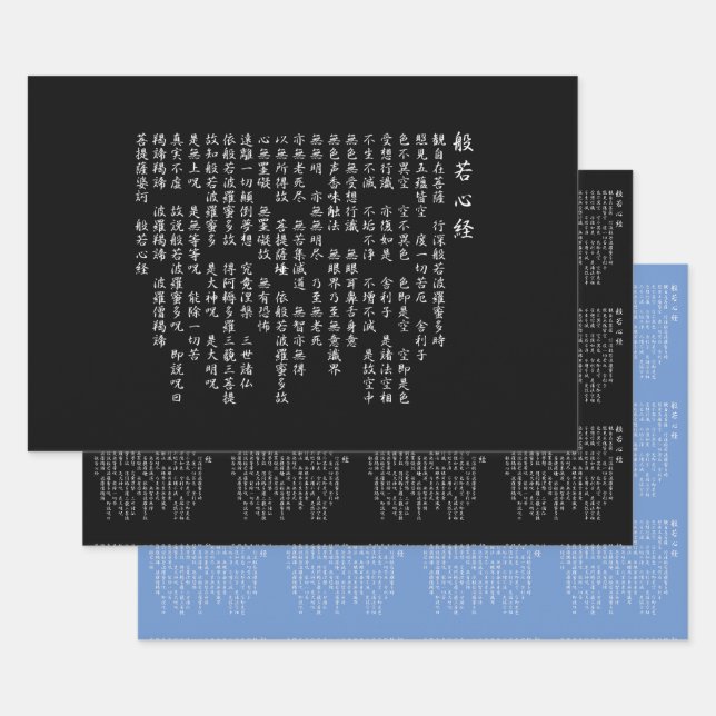 Feuille De Papier Cadeau sutra(hannya shingyo)Japon 3 blanc (Lot)